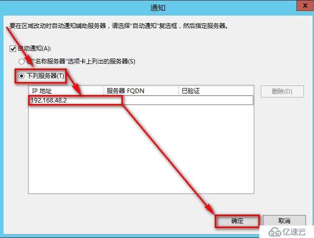 windows Server 2012安装辅助DNS步骤