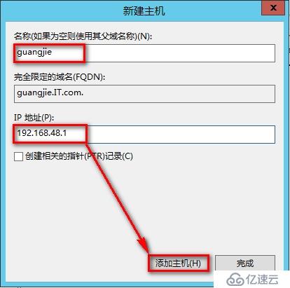 windows Server 2012安裝DNS步驟