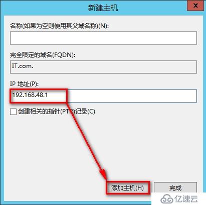 windows Server 2012安裝DNS步驟