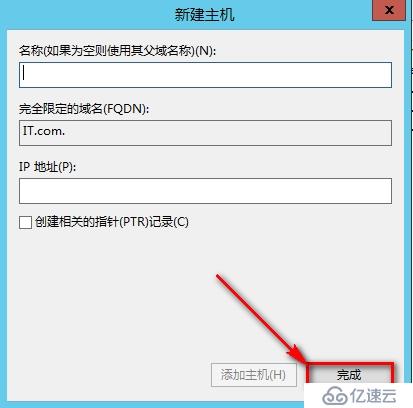 windows Server 2012安装DNS步骤