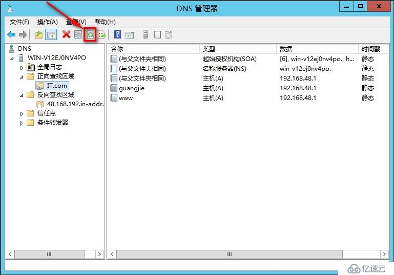 windows Server 2012安裝輔助DNS步驟