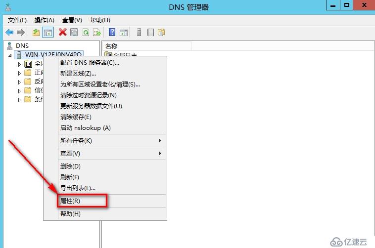 windows Server 2012安裝輔助DNS步驟