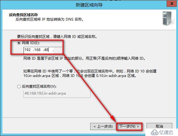 windows Server 2012安装DNS步骤