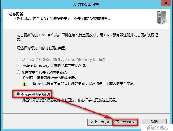 windows Server 2012安裝DNS步驟