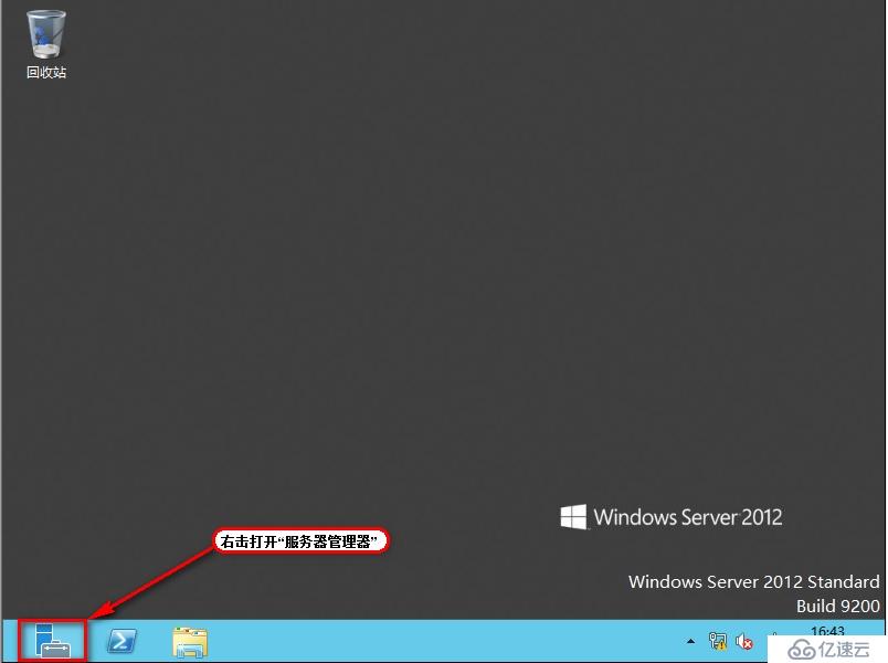 windows Server 2012安裝DHCP步驟