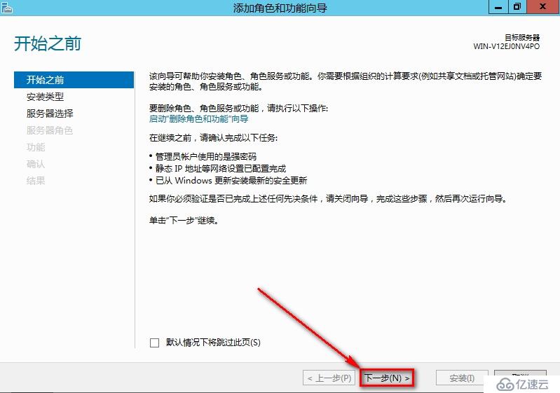 windows Server 2012安裝DHCP步驟