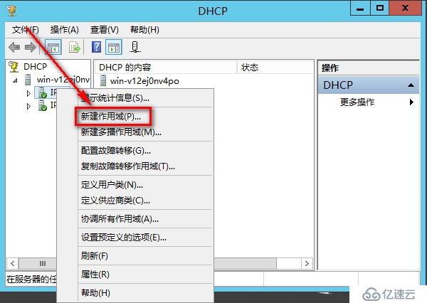 windows Server 2012安裝DHCP步驟