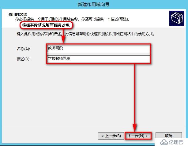 windows Server 2012安装DHCP步骤