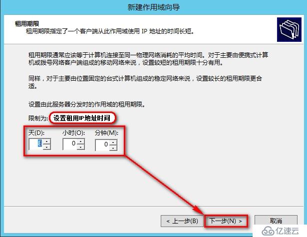 windows Server 2012安裝DHCP步驟