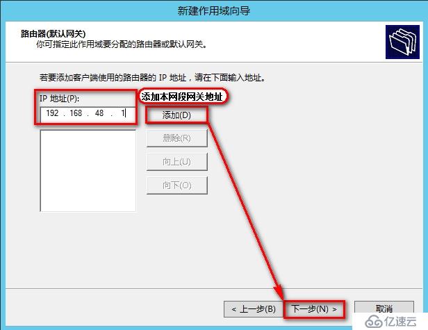 windows Server 2012安裝DHCP步驟