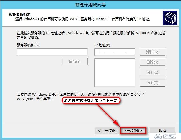 windows Server 2012安裝DHCP步驟