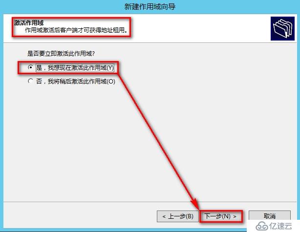 windows Server 2012安装DHCP步骤