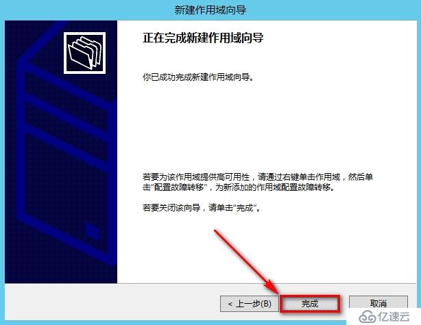 windows Server 2012安裝DHCP步驟