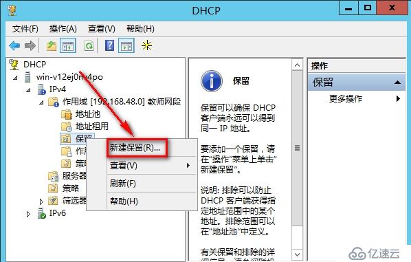 windows Server 2012安装DHCP步骤