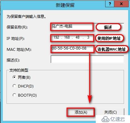 windows Server 2012安裝DHCP步驟