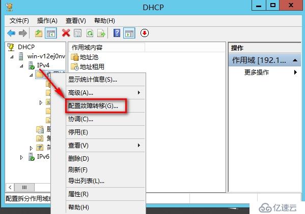 windows Server 2012安装DHCP步骤