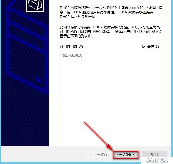 windows Server 2012安裝DHCP步驟