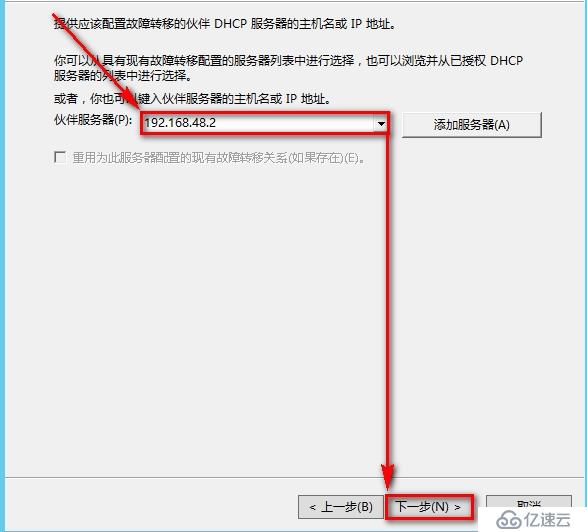 windows Server 2012安装DHCP步骤