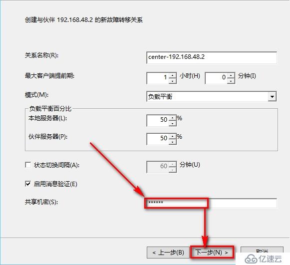 windows Server 2012安装DHCP步骤