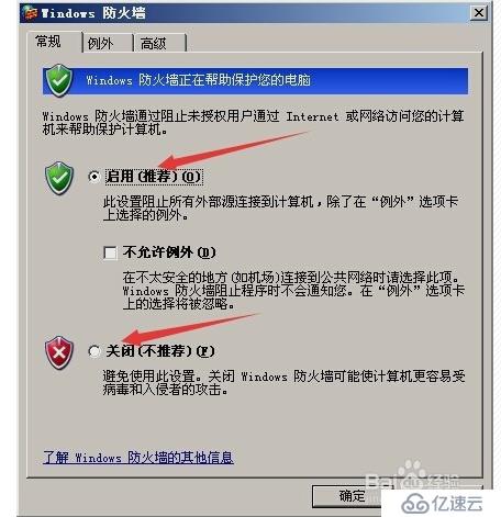 针对敲诈病毒（WanaCrypt0r2.0）的应对方案