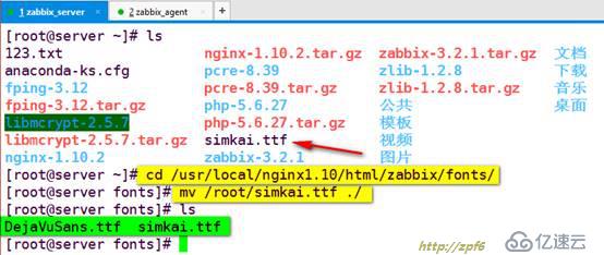 图文超详解zabbix的安装以及设置邮件报警