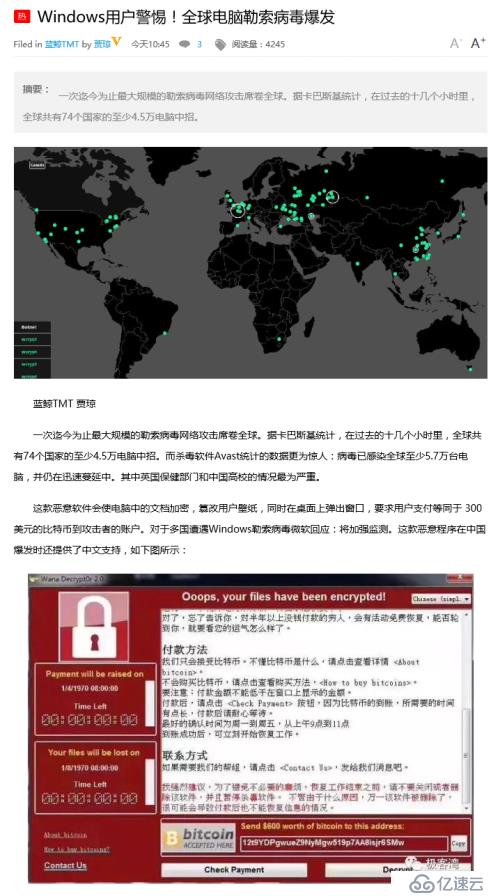 截杀“WannaCrypt”，终结“永恒之蓝”！