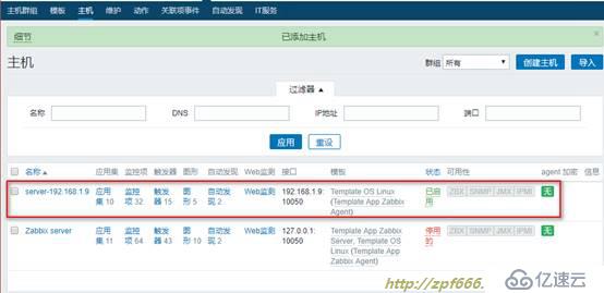 图文超详解zabbix的安装以及设置邮件报警