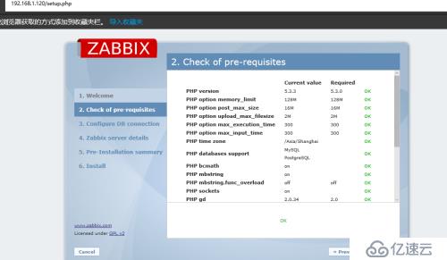 zabbix   監(jiān)控平臺搭建過程中的報錯與解決方法總結(jié)