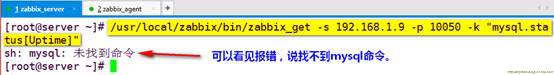 图文超详解zabbix的安装以及设置邮件报警