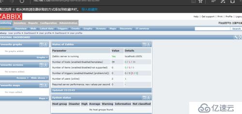 zabbix   監(jiān)控平臺搭建過程中的報錯與解決方法總結(jié)