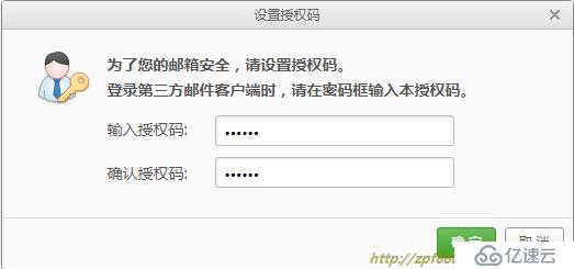 图文超详解zabbix的安装以及设置邮件报警