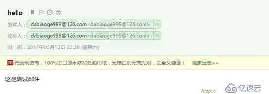 图文超详解zabbix的安装以及设置邮件报警