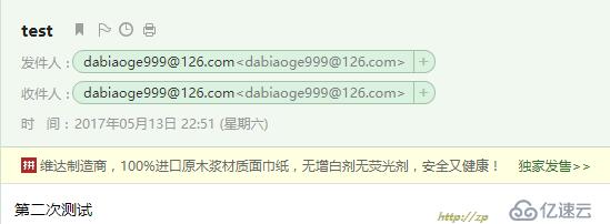 图文超详解zabbix的安装以及设置邮件报警