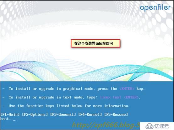 openfiler 存储配置 