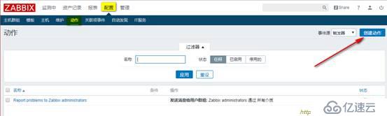 图文超详解zabbix的安装以及设置邮件报警