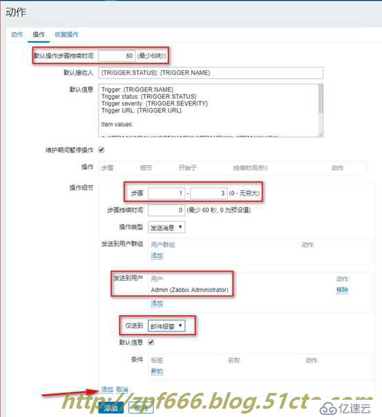 图文超详解zabbix的安装以及设置邮件报警