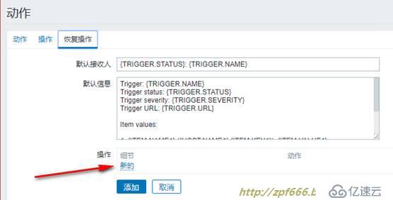 图文超详解zabbix的安装以及设置邮件报警