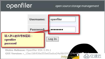 openfiler 存储配置 