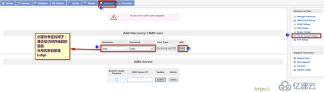 openfiler 存储配置 