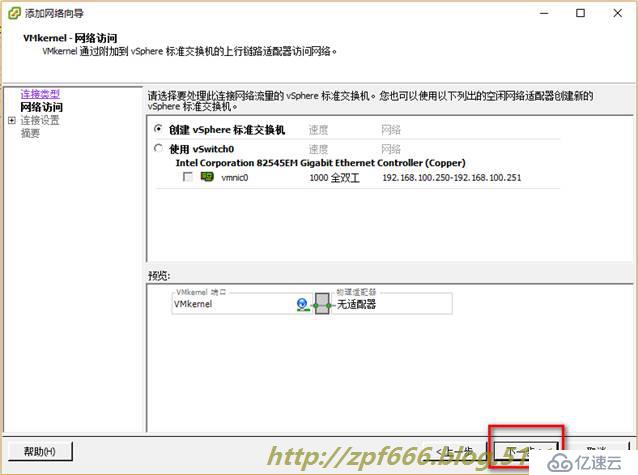 openfiler 存储配置 