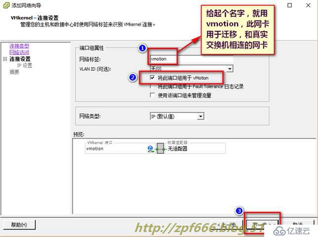 openfiler 存储配置 