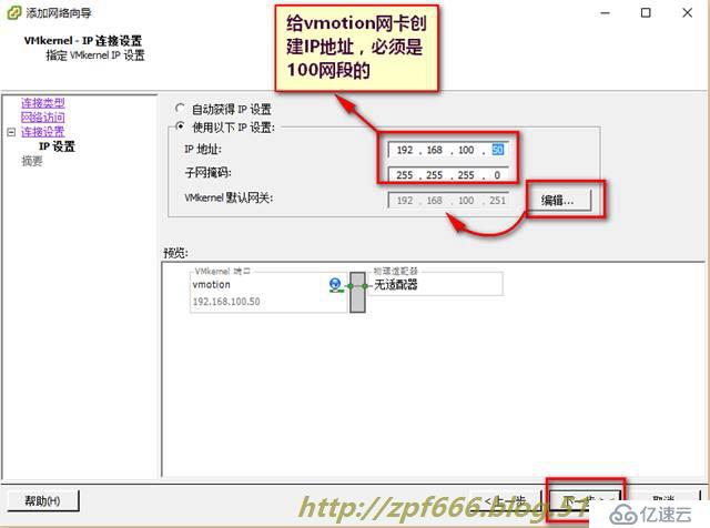 openfiler 存储配置 