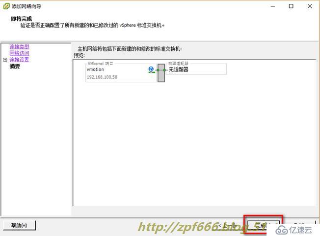 openfiler 存储配置 