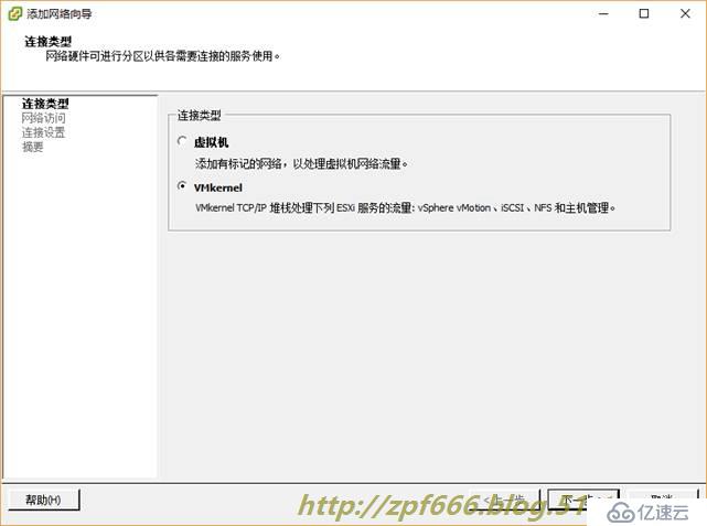 openfiler 存储配置 