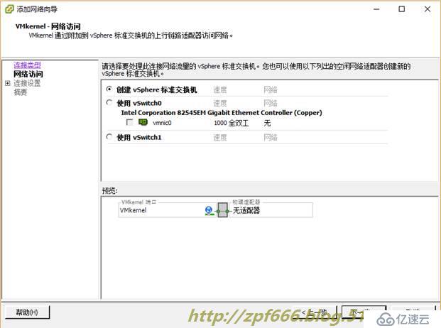 openfiler 存储配置 