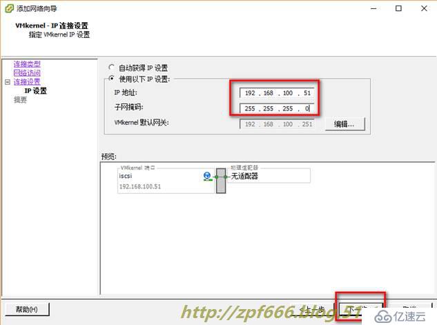 openfiler 存储配置 