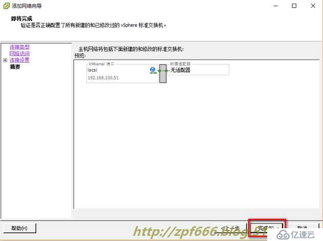 openfiler 存储配置 