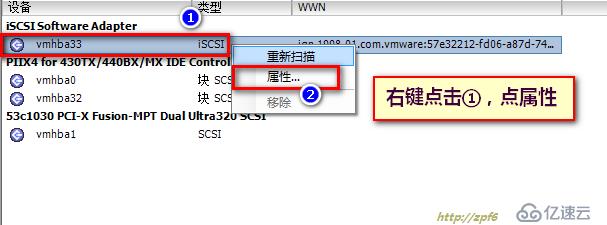 openfiler 存储配置 