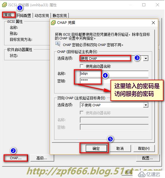 openfiler 存储配置 