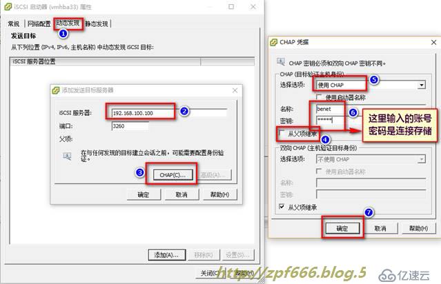 openfiler 存储配置 